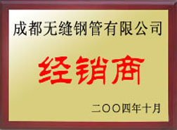 礼泉经销商